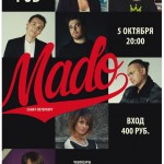 Концерт группы MADO в Чебоксарах 5 октября