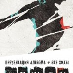 LUMEN в Чебоксарах. Концерт 21 ноября в КЗ "Олимп"